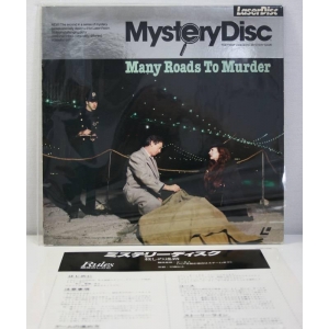 MysteryDisc: Many Roads to Murder (1984, MSX, LaserDisc Corporation)