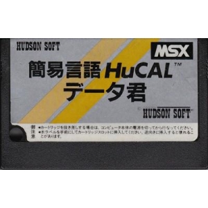 The Hucal data man (1985, MSX, Hudson Soft)