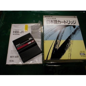 MSX Standard Japanese Cartridge (1988, MSX2, ASCII Corporation)
