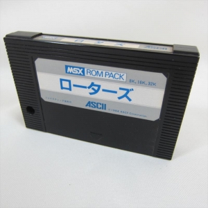 Rotors (1984, MSX, ASCII Corporation)