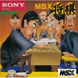 MSX Shogi Game (1984, MSX, Alpha Denshi)