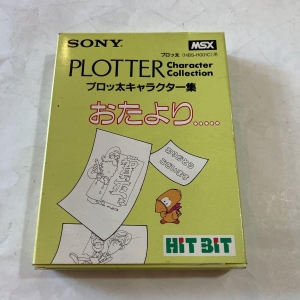 Plotter Character Collection: Letters (1984, MSX, Sony)