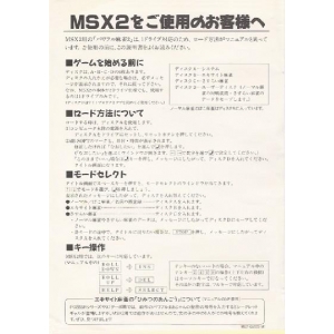 Powerful Mah Jong 2 (1988, MSX2, dB-SOFT)