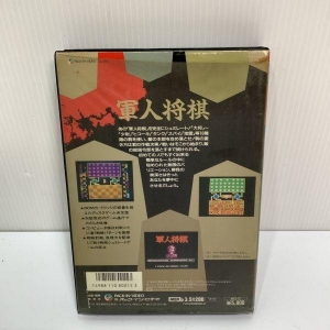 Military Shogi (1987, MSX2, KLON)