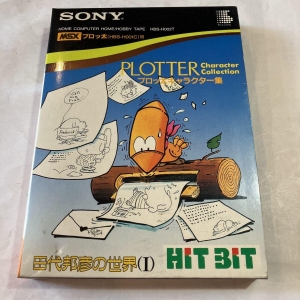 Plotter Character Collection: Tashiro Kunihiko's World (I) (1984, MSX, Sony)