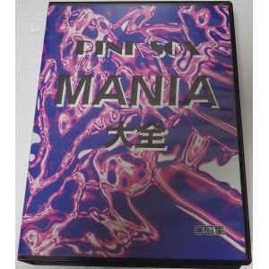 Pink Sox Mania Taizen (1995, MSX2, Wendy Magazine)