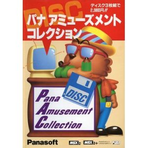 Pana Amusement Collection (1989, MSX2, Matsushita Electric Industrial)