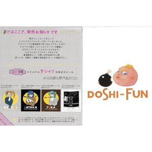 Doshi-Fun Special (1992, MSX2, Wendy Magazine)