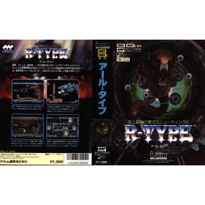 R-Type (1988, MSX, MSX2, IREM)