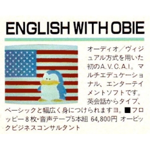 English with Obie (1984, MSX, Obik Business Consultants)