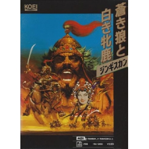 The Blue Wolf and The White Doe - Genghis Khan (1988, MSX2, KOEI)