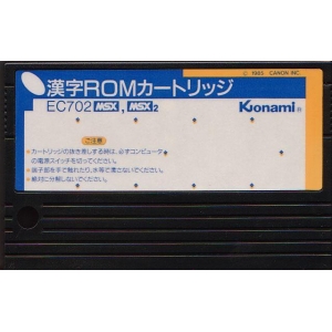 Kanji ROM Cartridge (1985, MSX, Canon)