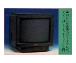 Sony - KV-14CP2