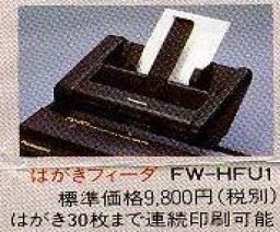 Panasonic - FW-HFU1