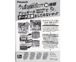Panasoft - SW-M001 Pana Amusement Cartridge PAC