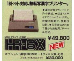 Brother Industries - HR-6X