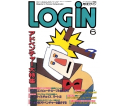 LOGiN 1986-06 - ASCII Corporation