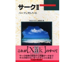 サークIIパーフェクトノート / Xak II Perfect Note - ASCII Corporation