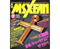 MSX・FAN 1987-07 - Tokuma Shoten Intermedia