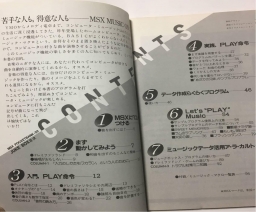 MSX Pocket Bank 02 - マイコン・ジュークボックス / Microcomputer Jukebox - ASCII Corporation