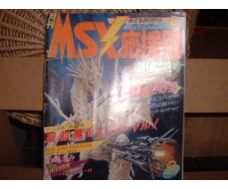 MSX応援団 MSX Oendan 1987-09 - Micro Design