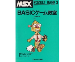 MSX Pocket Bank 03 - BASICゲーム教室 / BASIC Game Classroom - ASCII Corporation