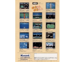 Konami Games Flyer 1984-02 - Konami