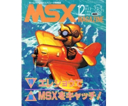 MSX Magazine 1986-12 - ASCII Corporation