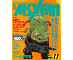 MSX・FAN 1988-11 - Tokuma Shoten Intermedia