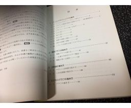 Application MSX - Tokyo Denki University Press