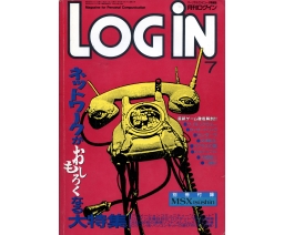 LOGiN 1987-07 - ASCII Corporation