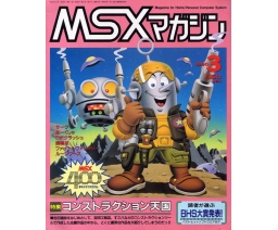 MSX Magazine 1990-03 - ASCII Corporation
