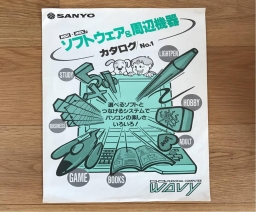 Sanyo Software & Peripherals catalogue No.1 - Sanyo