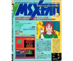 MSX・FAN 1994-06/07 - Tokuma Shoten Intermedia