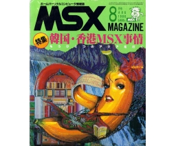 MSX Magazine 1986-08 - ASCII Corporation