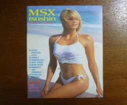 MSX Tsūshin Special Issue 4 - ASCII Corporation