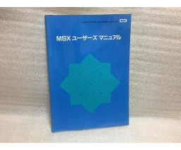 MSX ユーザーズマニュアル MSX User's Manual - YAMAHA