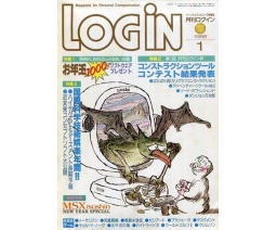 LOGiN 1988-01 - ASCII Corporation