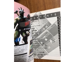 MSXメガROMゲーム必勝本 2 - Takarajimasha