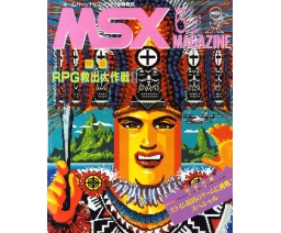 MSX Magazine 1987-06 - ASCII Corporation