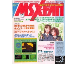 MSX・FAN 1993-03 - Tokuma Shoten Intermedia