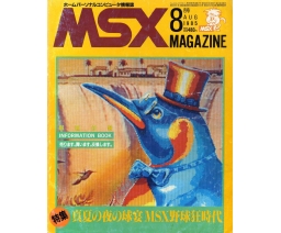 MSX Magazine 1985-08 - ASCII Corporation