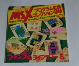 MSXFAN Fandom Library 5 - Program Collection 50 - Tokuma Shoten Intermedia
