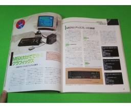 MSX スーパーAV活用法 - ASCII Corporation