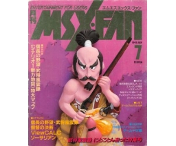 MSX・FAN 1991-07 - Tokuma Shoten Intermedia