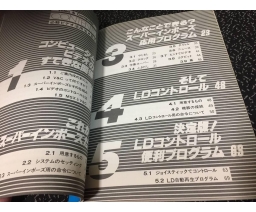 MSX Pocket Bank 14 - 必殺ビデオ活用法 - ASCII Corporation