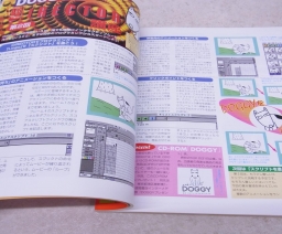 でべろマガジン / Develo Magazine Vol. 2 - Tokuma Shoten Intermedia