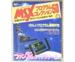 MSXFAN Fandom Library 6 - Program Collection 50 - Tokuma Shoten Intermedia