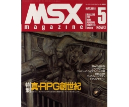 MSX Magazine 1991-05 - ASCII Corporation