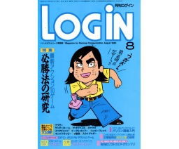 LOGiN 1985-08 - ASCII Corporation